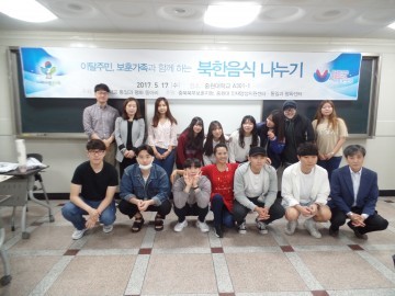 충북북부보훈지청 나라사랑 앞섬이, 참전호국영웅과 함께하는 북한음식 나누기