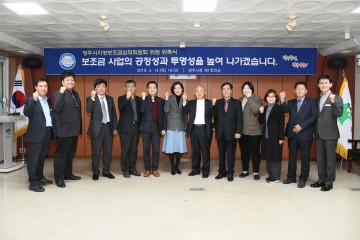 영주시, 지방보조금 공정성과 신뢰성 높인다. 분야별 경험이 풍부한 지방보조금심의원회 위원 위촉
