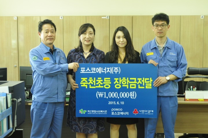 포스코에너지 포항공장, “죽천초등학교 장학금 전달"