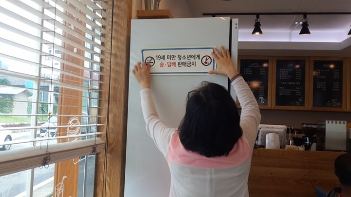 남해군, 청소년 유해업소 '신분증 확인 캠페인' 실시