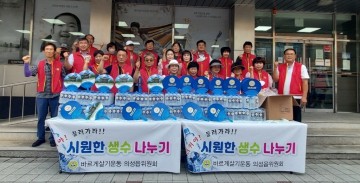 바르게살기운동의성읍위원회, 생수 및 부채 나누기 운동 실시