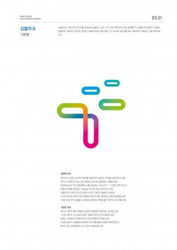 한상기 태안군수, ‘태안 도로역 사업’ 추진 위해 이천시 ‘덕평휴게소’ 벤치마킹 실시