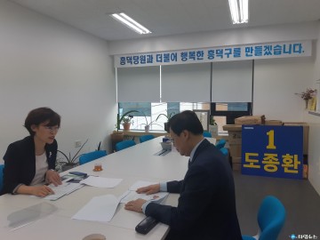충북남부보훈지청, 지역구 국회의원 방문 보훈업무 설명회 추진
