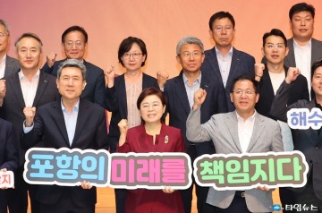 지역발전에 한 뜻! 포항시, 제22대 국회의원 정책간담회 개최