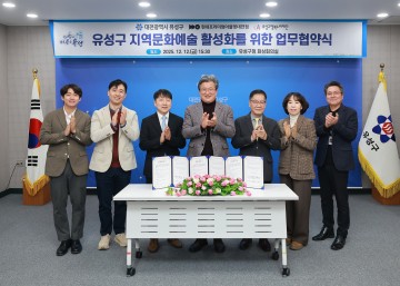 대전 유성구, 현대프리미엄아울렛·행복누리재단과 문화협약