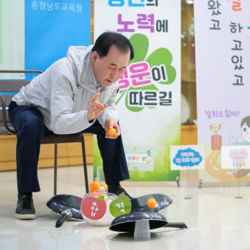 김지철 충남교육감, 탁구공으로 이색 수능 응원 ‘화제’