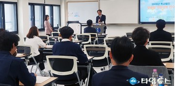 대전시교육청, 사립학교 법인 담당자 연수 실시