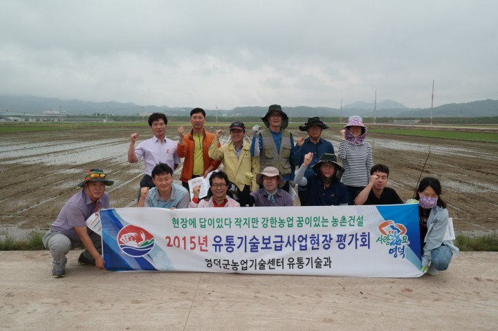 영덕군, 새로운 농업기술보급사업 직원 현장평가회 가져