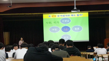 예천Wee센터 찾아가는 생명존중 예방교육 실시