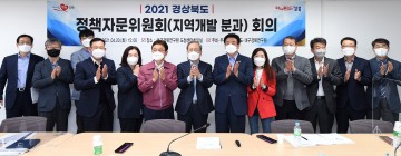 정책자문위원회 지역개발분과위원회,열띤 토론과 다양한 아이디어 제시