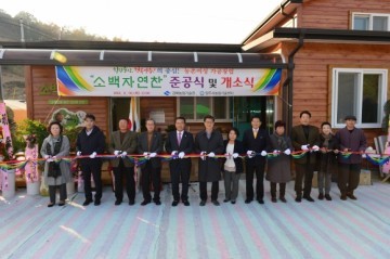 영주 ‘소백자연찬’ 개소식  손맛ㆍ정성 담아 주문 쇄도 