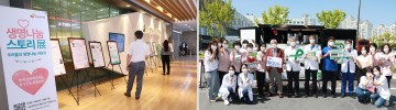 충남대학교병원, 생명나눔주간 행사 개최