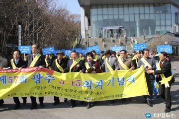 빛고을시민문화관, 제57주년 3·15의거 기념식 개최