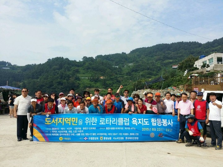 욕지면 3개 마을(유동, 덕동, 도동)봉사활동 펼쳐