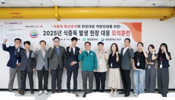 대전 서구, 대형 급식소서 식중독 대응 훈련…실전처럼 신속하게
