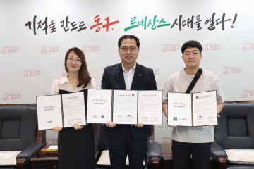 대전 동구, 국공립어린이집 설치 및 운영위탁 협약 체결