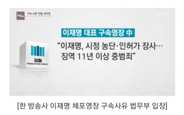 가세로,5년 전 '토사구팽 1위..사면초가'경고, 휴브리스(hubris 오만)해 무시...