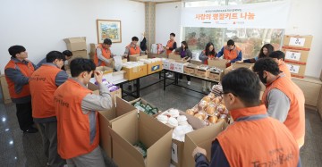 한국타이어, 설 맞이 ‘情(정)담은 꾸러미 나눔’ 진행
