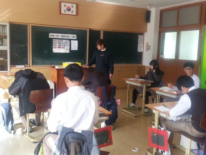  부계중 꿈·끼 탐색 주간 실시