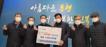 태안군 원북면, 어려운 이웃 위한 나눔 나눔캠페인 ‘훈훈’