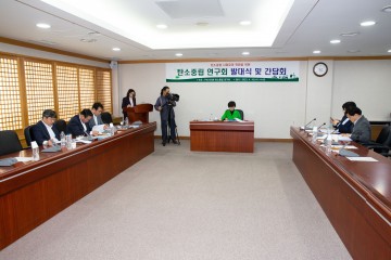 구미시의회 의원연구단체,  ‘탄소중립 연구회’발대식 개최