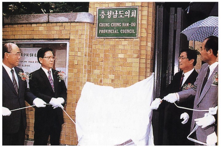 충남도의회, 의정 활동 발자취 사진전 개최