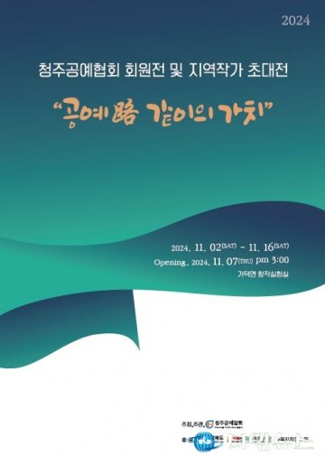 <공예路 같이의 가치>, 가덕면에서 공예의 다양성 만나다