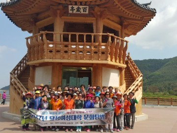 달성여성대학 문화탐방