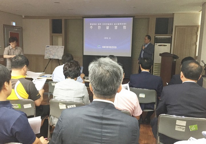 하남시 팔당대교 와부 도로건설공사 주민설명회 개최
