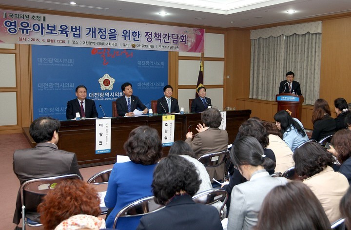 대전시의회 조원휘 의원, ‘국회의원 초청 영유아보육법 개정을 위한 정책간담회’ 개최