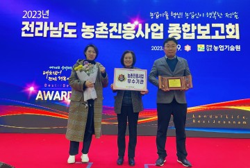 장흥군농업기술센터, 농촌진흥사업 종합평가 ‘우수상’