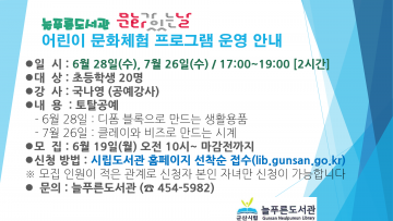 매달 마지막 주 수요일, 문화가 있는 날은 도서관과 함께해요!