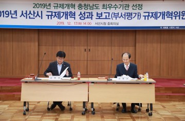 규제혁신 추진실적 우수부서 선정된 서산
