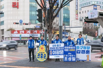 더불어민주당 대전 중구청장 재선거 예비후보들, 한 마음 선거운동 전개