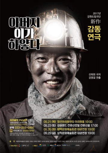아버지 이가 하얗다