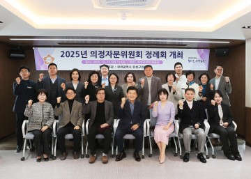 대전 유성구의회, 2025년도 의정자문위원회 개최