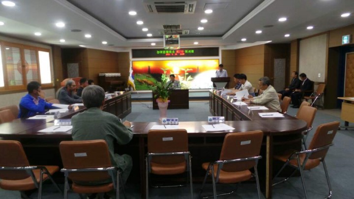 남해군 농어업회의소, 정기 이사회 열어
