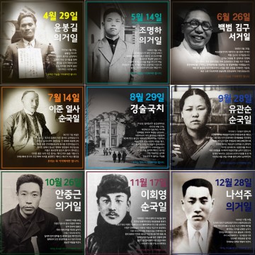 송은이,김숙  '1월 8일, 이봉창 의거일 기억 합시다'