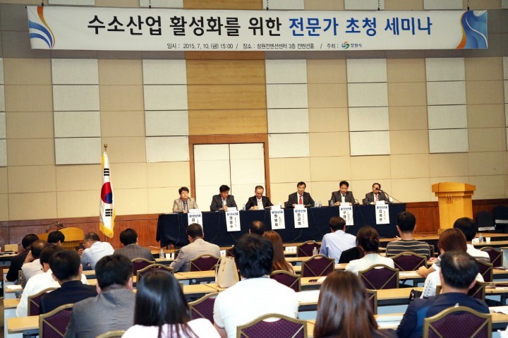 창원시, 수소연료전지산업 육성 위한 시동 걸다