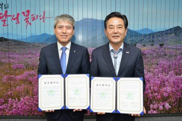 달성군  대한결핵협회, 결핵퇴치 업무협약 개최 