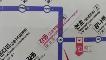 서울지하철 58개역 역명 유상병기확대 58개역에 대한 역명병기 입찰공고