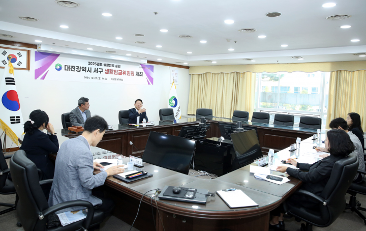 대전 서구, 내년도 생활임금 11,400원으로 결정