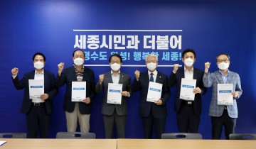 세종시의회 보통교부세 연구모임, 강준현 국회의원 면담