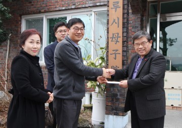 을지대학교병원, 루시모자원에 사랑의 성금 전달