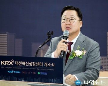 한국거래소 ‘대전혁신성장센터’ 개소식에서 축사하는 이장우 대전시장