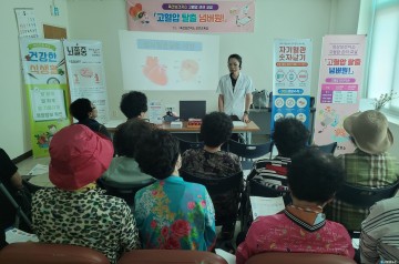청주시 흥덕보건소, 고혈압 관리 교실 '고혈압 탈출 넘버원' 성료