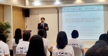 전남교육 꿈실현재단 ‘전남학생공공외교스쿨’ 여름캠프 개최 