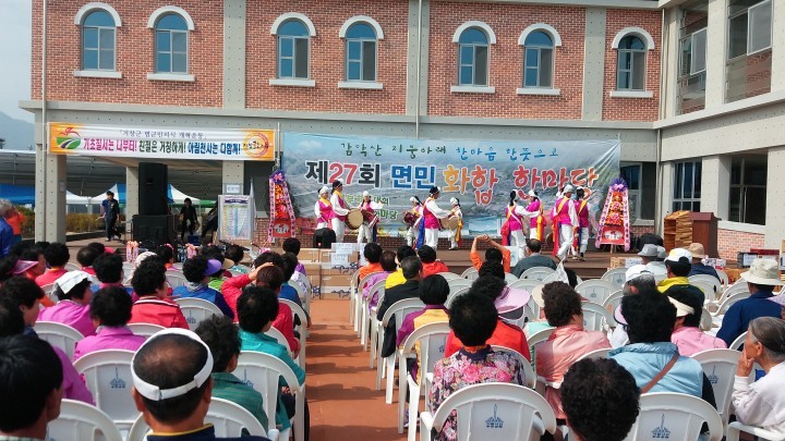 제27회 남상면민 화합 한마당 행사 개최