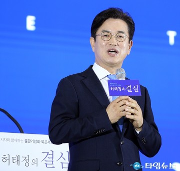 허태정 전 대전시장 “책임의 정치로 다시 대전” 출판기념회서 존재감 부각