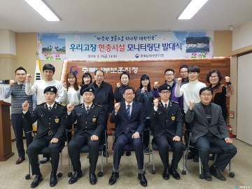 충북남부보훈지청, 우리고장 현충시설 모니터링단 발대식